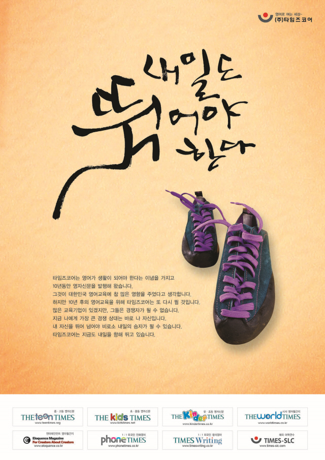 타임크클래스 샘플 신문보기 페이지 2
